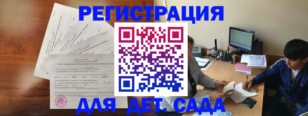 временная регистрация в Лесосибирске