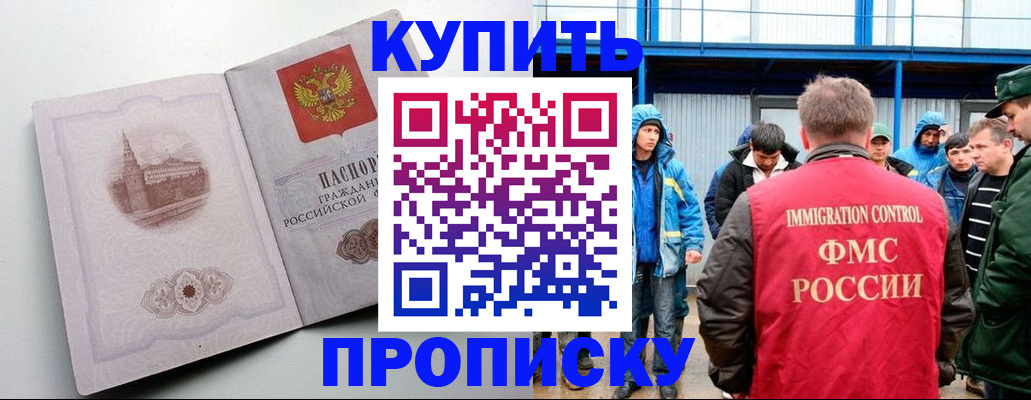 временная регистрация надежно в Лесосибирске