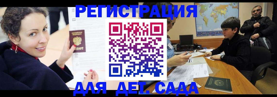 прописка штамп в Лесосибирске