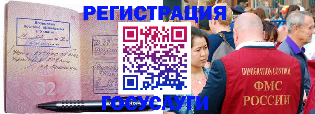 временная регистрация в Лесосибирске