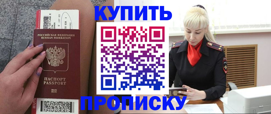 временная регистрация надежно в Лесосибирске