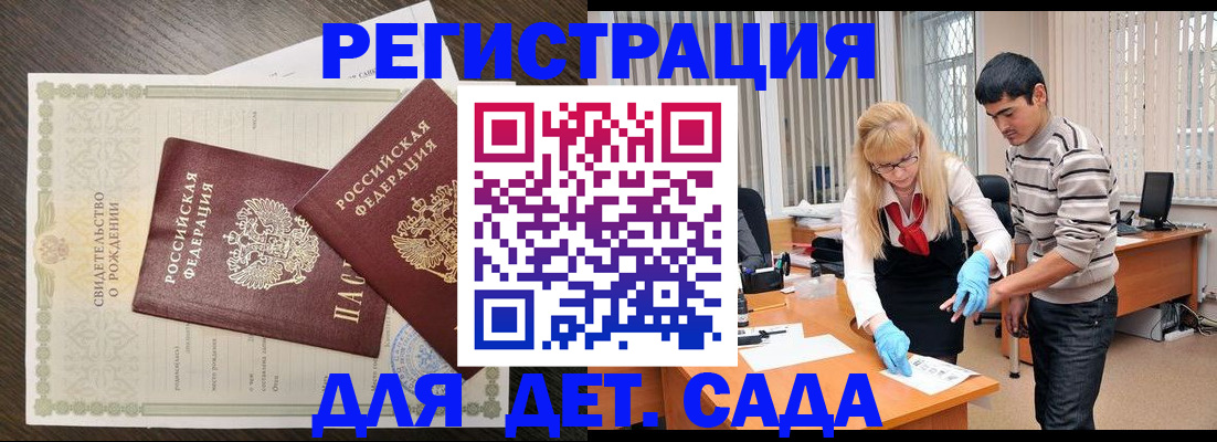временная регистрация в Лесосибирске